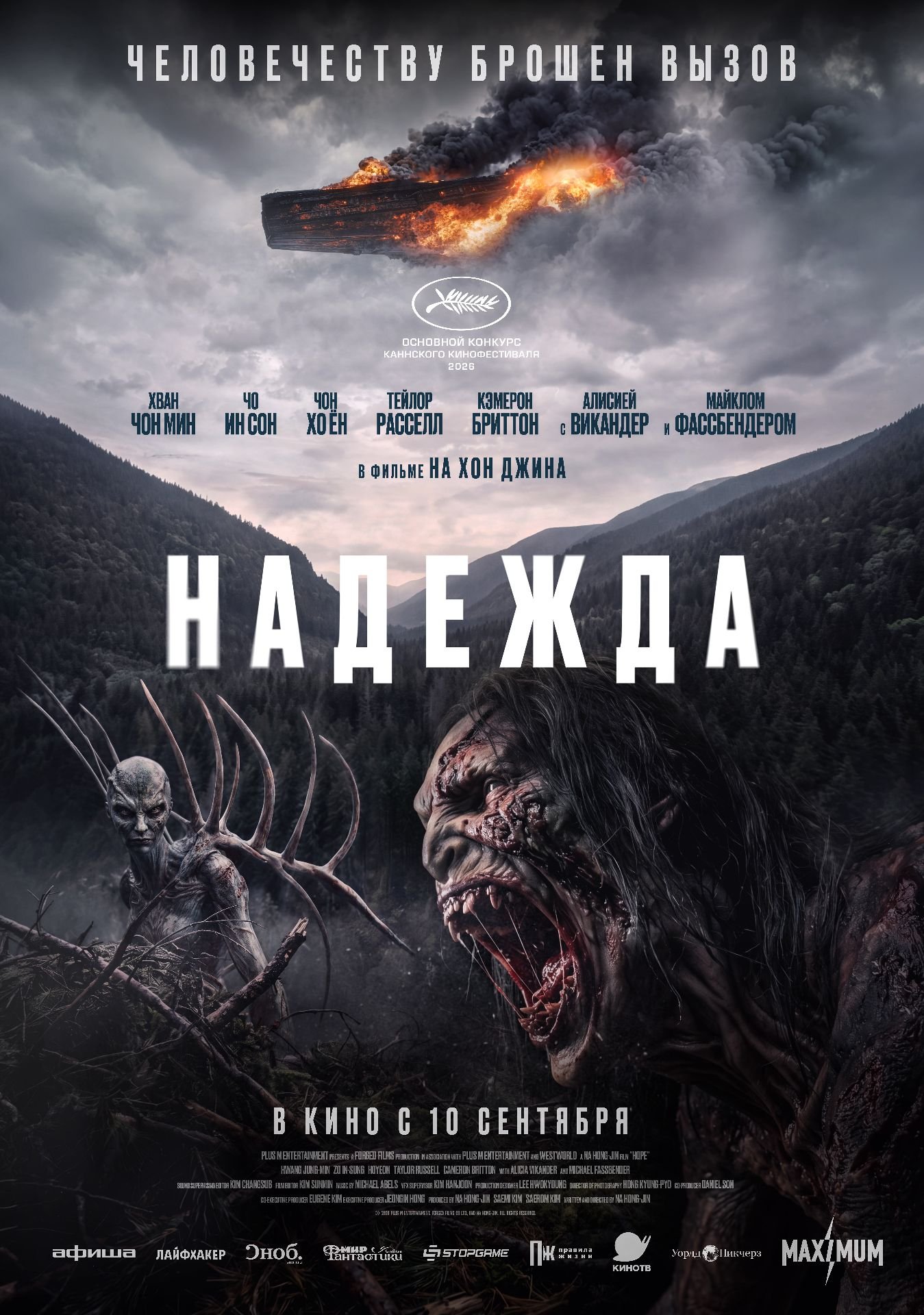 Надежда